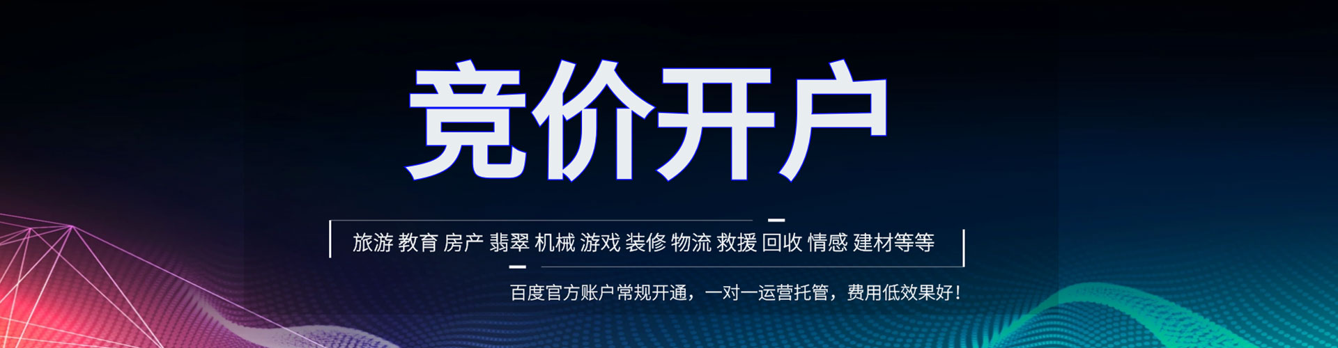 宁安百度信息流